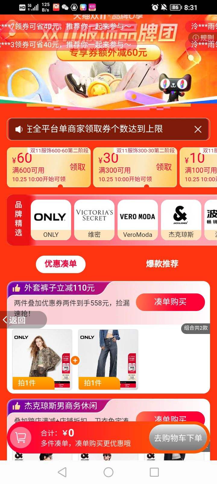 ��������Ա� ˫11����Ʒ���� ��600��100/300��30/100��10����ȯ�Ż�֤��