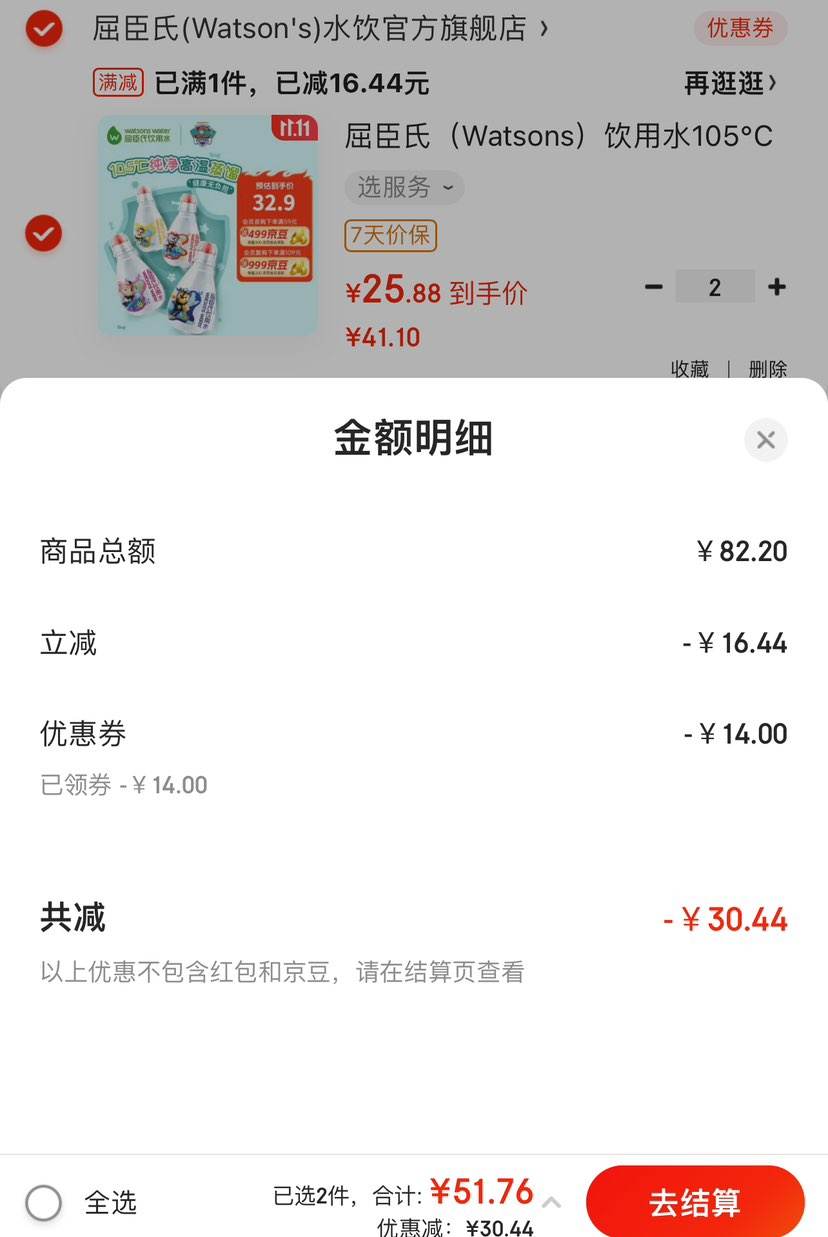 �����ϣ�Watsons������ˮ105��������� ���������� Сƿװ 200ml*12ƿ�Ż�֤��