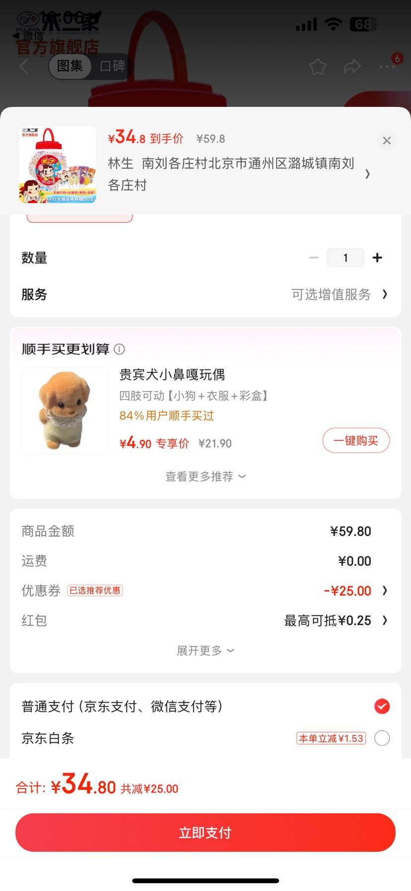 �����Ҵ�װ���ˮ��ţ�̿�ζ������ ������ʳ ��ȫֽ�� 80֧Ͱװ491g1Ͱ�Ż�֤��