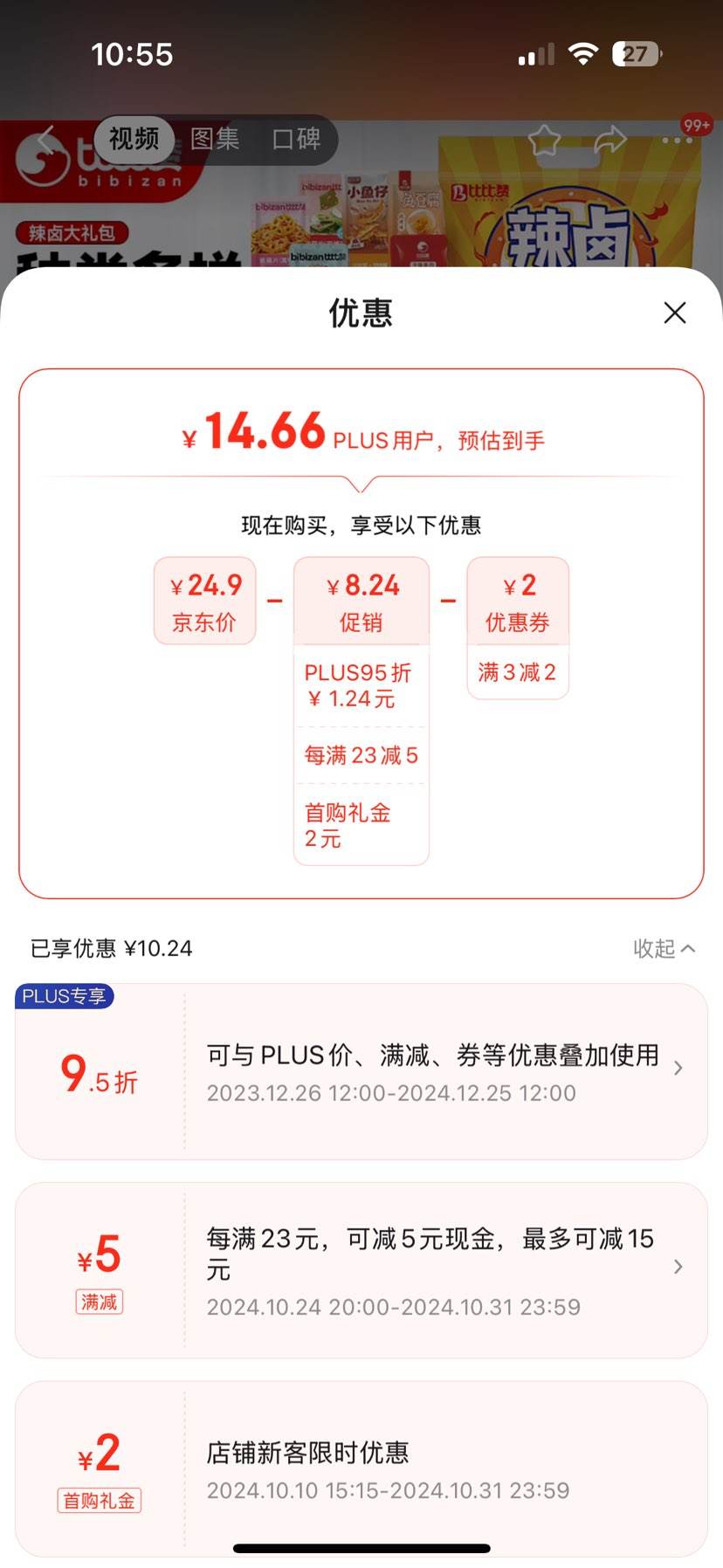 ˫11�񻶡����׹����ȱ��ޣ�BIBIZAN�� ��±��ʳ�����60��680g�Ż�֤��