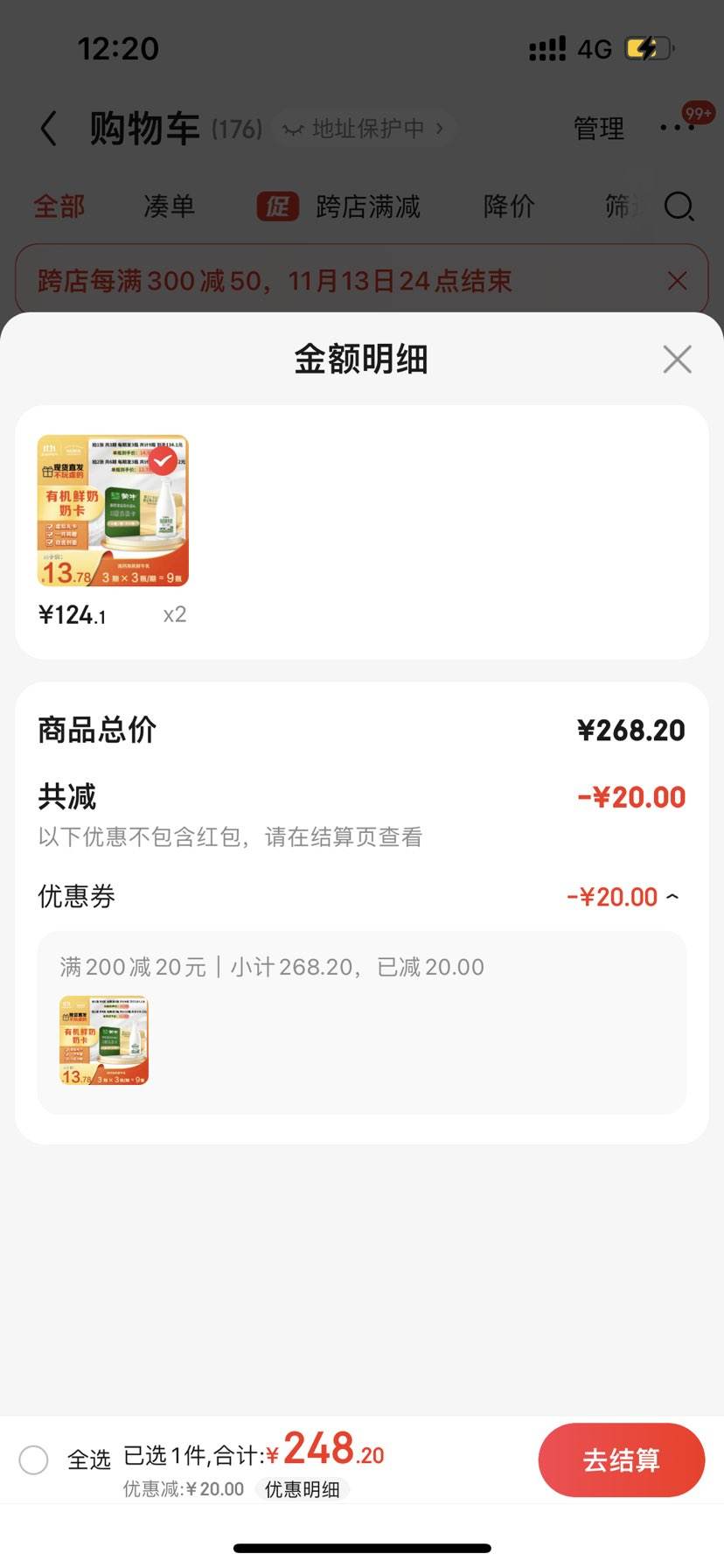 ˫11�񻶣�ÿ������ ��ţ������ţ�̿�ȯ �л�1Lװ 3���� ���һ�9ƿ ÿ������3ƿ *2���Ż�֤��