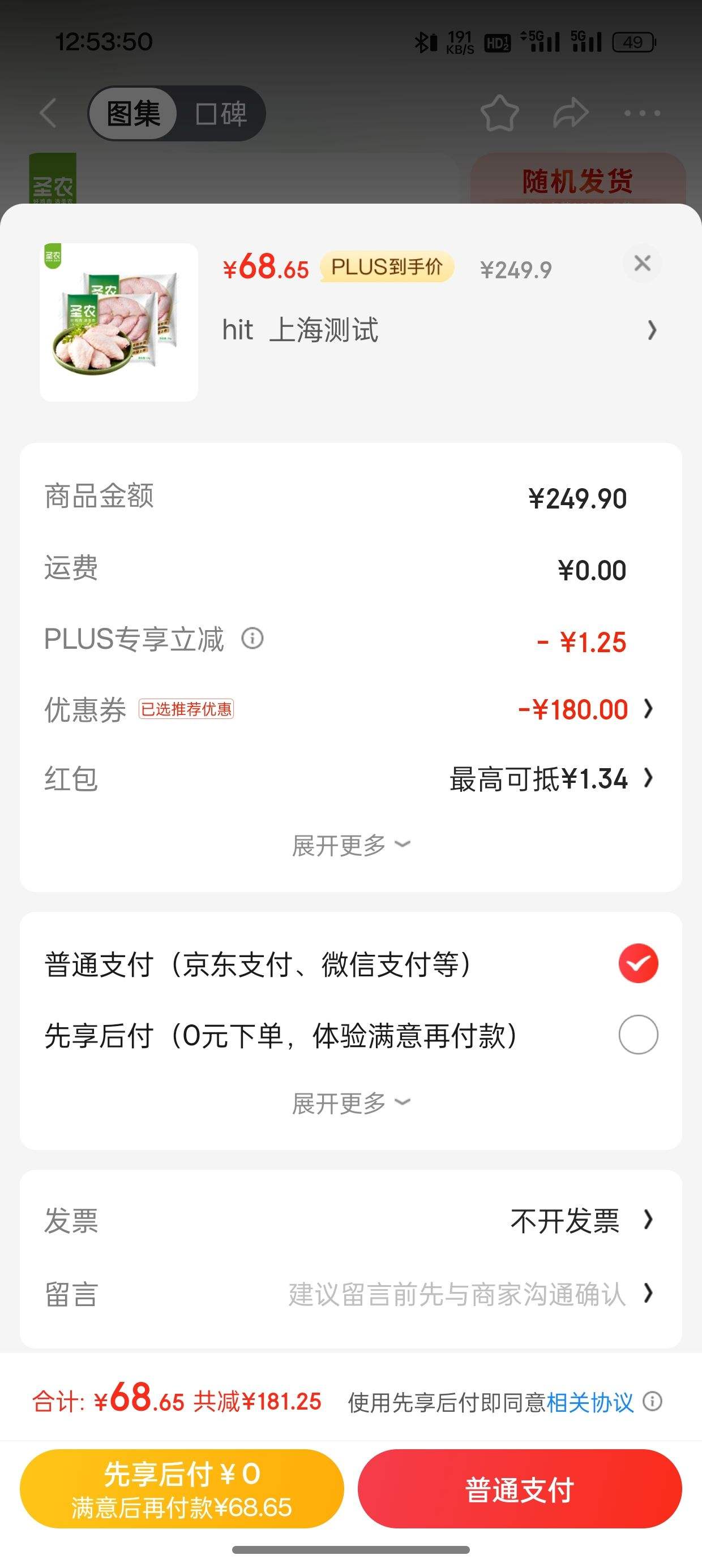 �ٲ�ȯ��˫11�񻶡�plus��Ա��ʥũ ������1kg*2���Ż�֤��