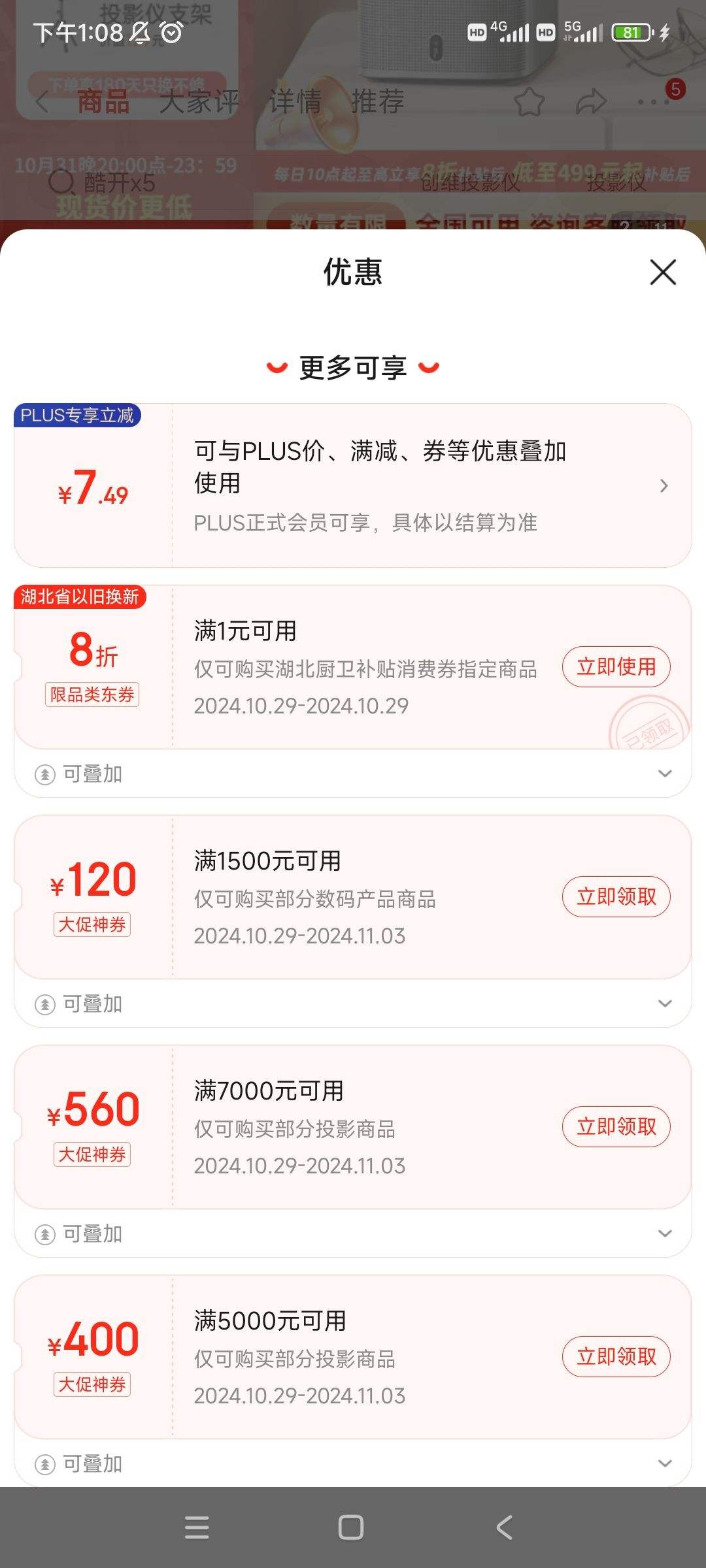 31��20�㡢˫11Ԥ�棺�Ὺ X5 ��άͶӰ���Ż�֤��