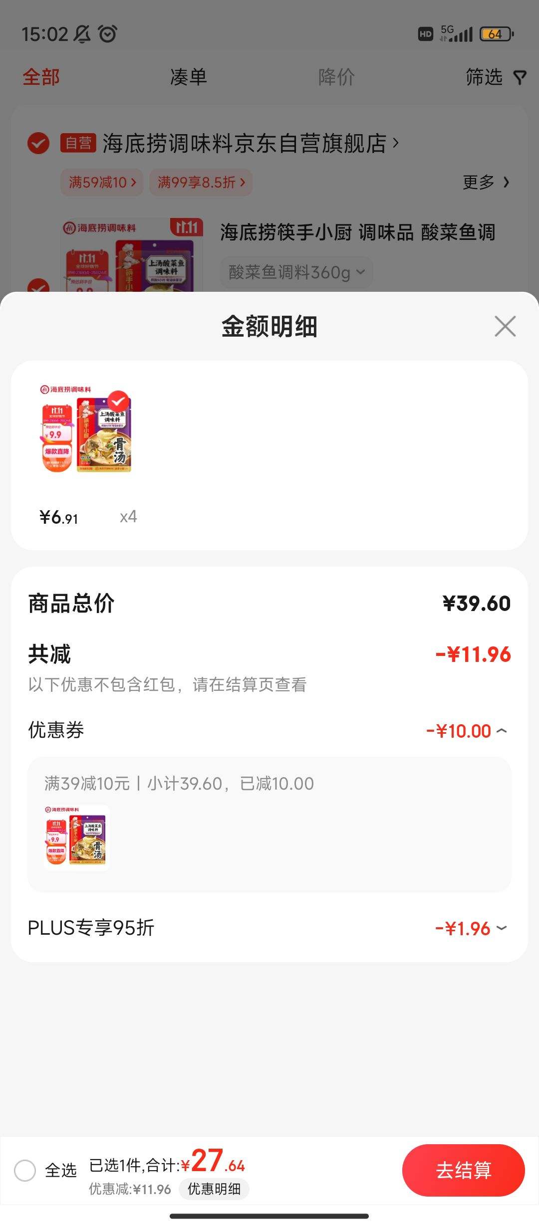 ����ȯ������PLUS:������ ����С�� ��ζƷ ������ζ�� 360g*4�Ż�֤��