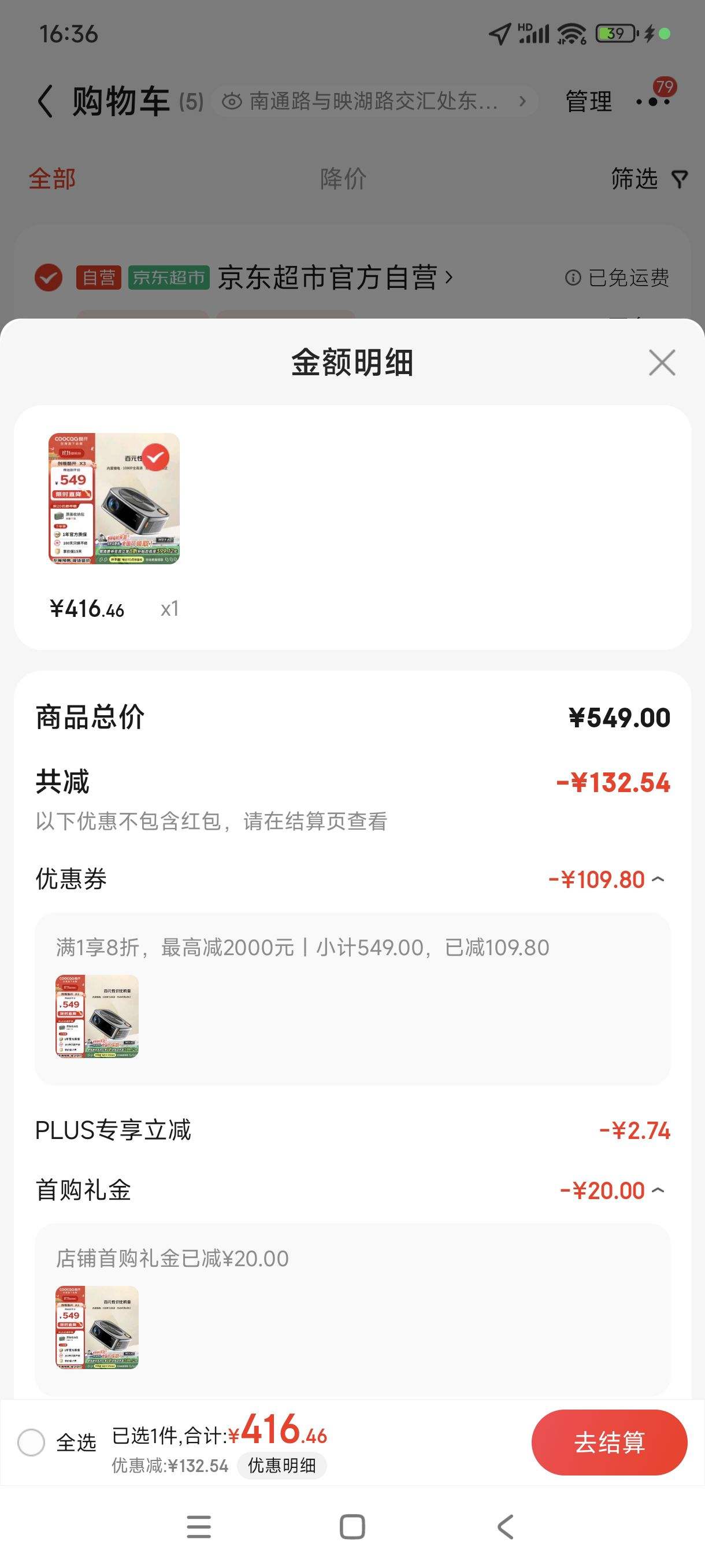 ˫11�񻶡�plus��������:�ῪX3ͶӰ�Ǽ����������� ��Я����¶Ӫ��ͥӰԺͶӰ�� �����õ�� 1080Pȫ����  �Զ�У�����Ż�֤��