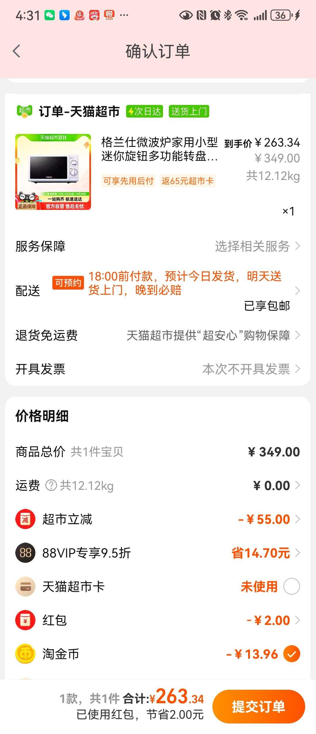 ������΢��¯����С�������еʽG5�Ż�֤��