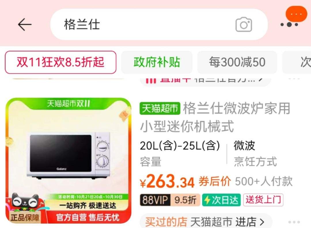 ������΢��¯����С�������еʽG5�Ż�֤��