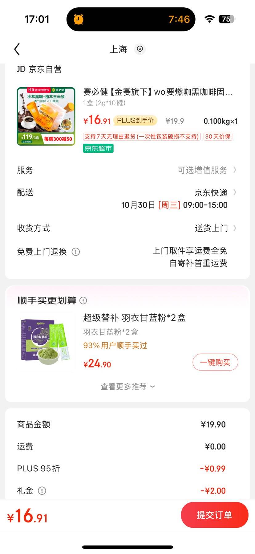 ˫11�񻶡����׹������ؽ����������¡�woҪȼ���ڿ��ȹ���������ʽ������1�У�2g*10�ޣ��Ż�֤��