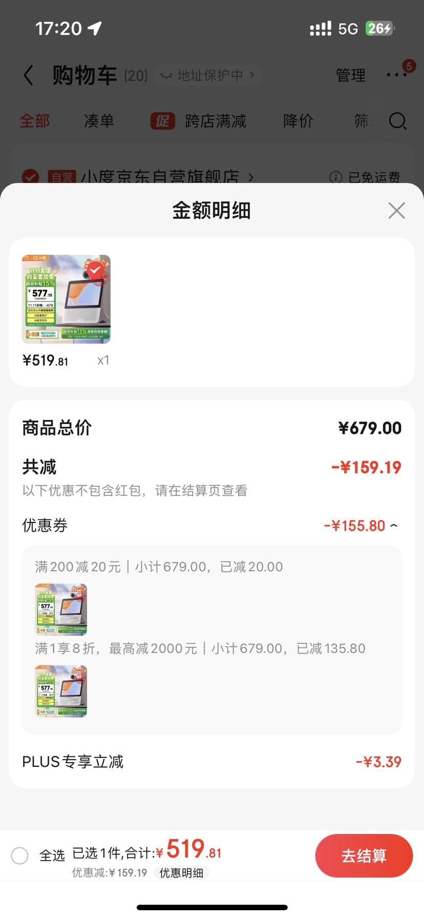 ����������PLUS��Ա������ȯ��С�� ������X9Pro ���Ĵ�ģ���Ż�֤��