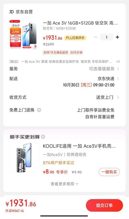 ˫11�񻶡�����PLUS������������һ�� Ace 3V 16GB+512GB �ѿջ� ��ͨ���������� 7+ оƬ �������� OPPO AI 5Gֱ����Ϸ���������ֻ��Ż�֤��