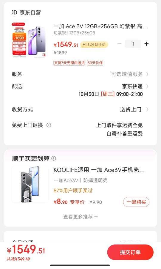 ˫11�񻶡�����PLUS������������һ�� Ace 3V 12GB+256GB ������ ��ͨ���������� 7+ оƬ �������� OPPO AI 5Gֱ����Ϸ���������ֻ��Ż�֤��