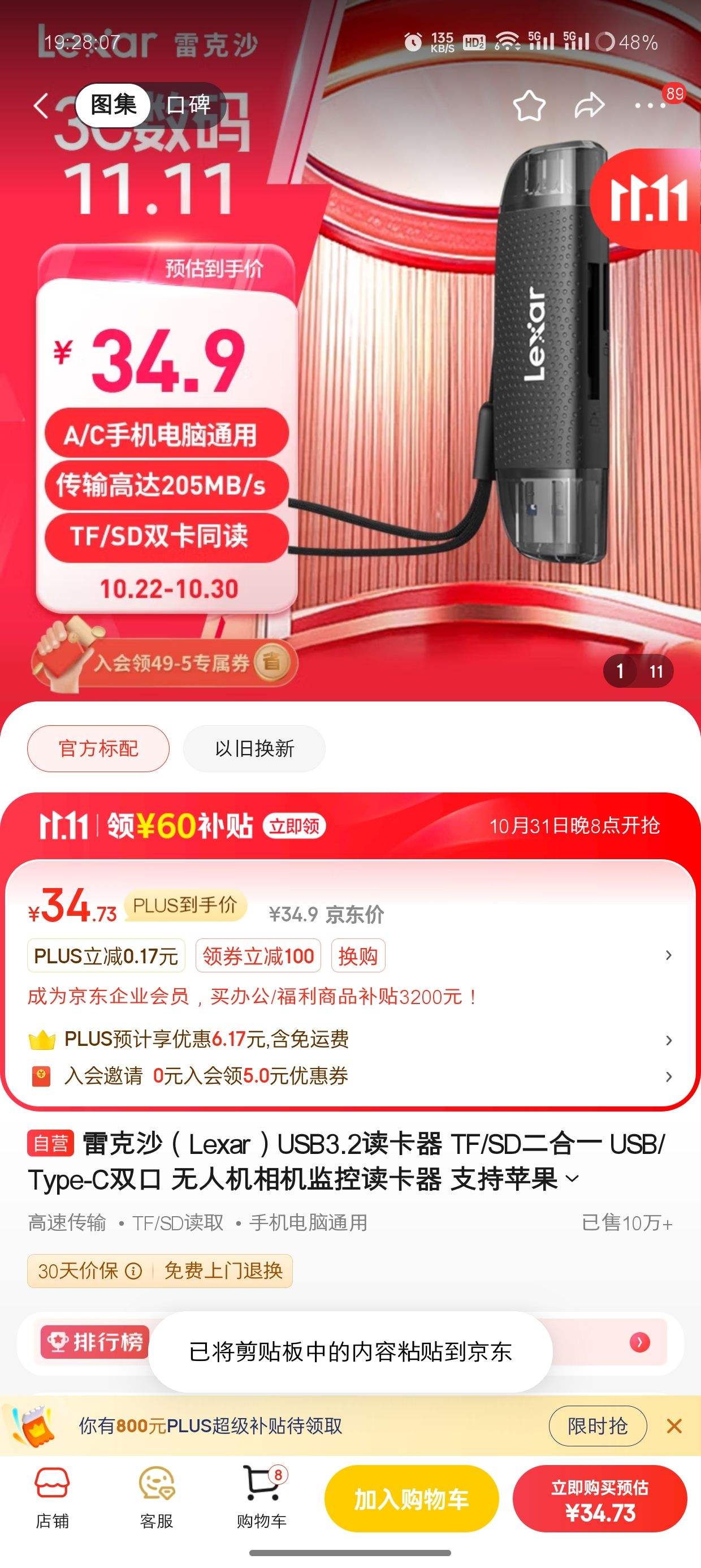 �׿�ɳ��Lexar��USB3.2������ TF/SD����һ USB/Type-C˫�� ���˻������ض����� ֧��ƻ��15��׿�ֻ������Ż�֤��