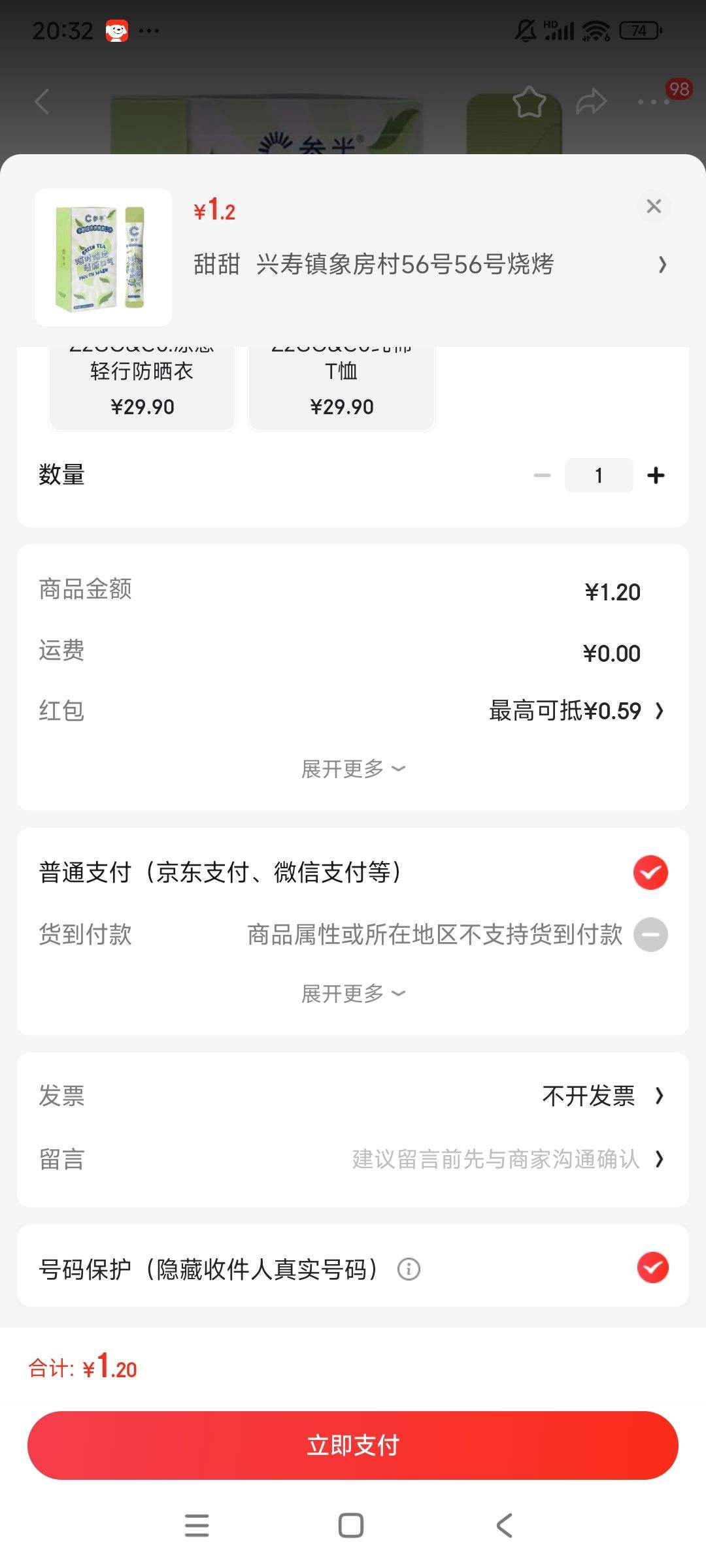 �Ƕ�����˫ʮһÿ����ɱ���»�Աר�� Z2GO&C0.x�ΰ� ����������ˮ�Ż�֤��