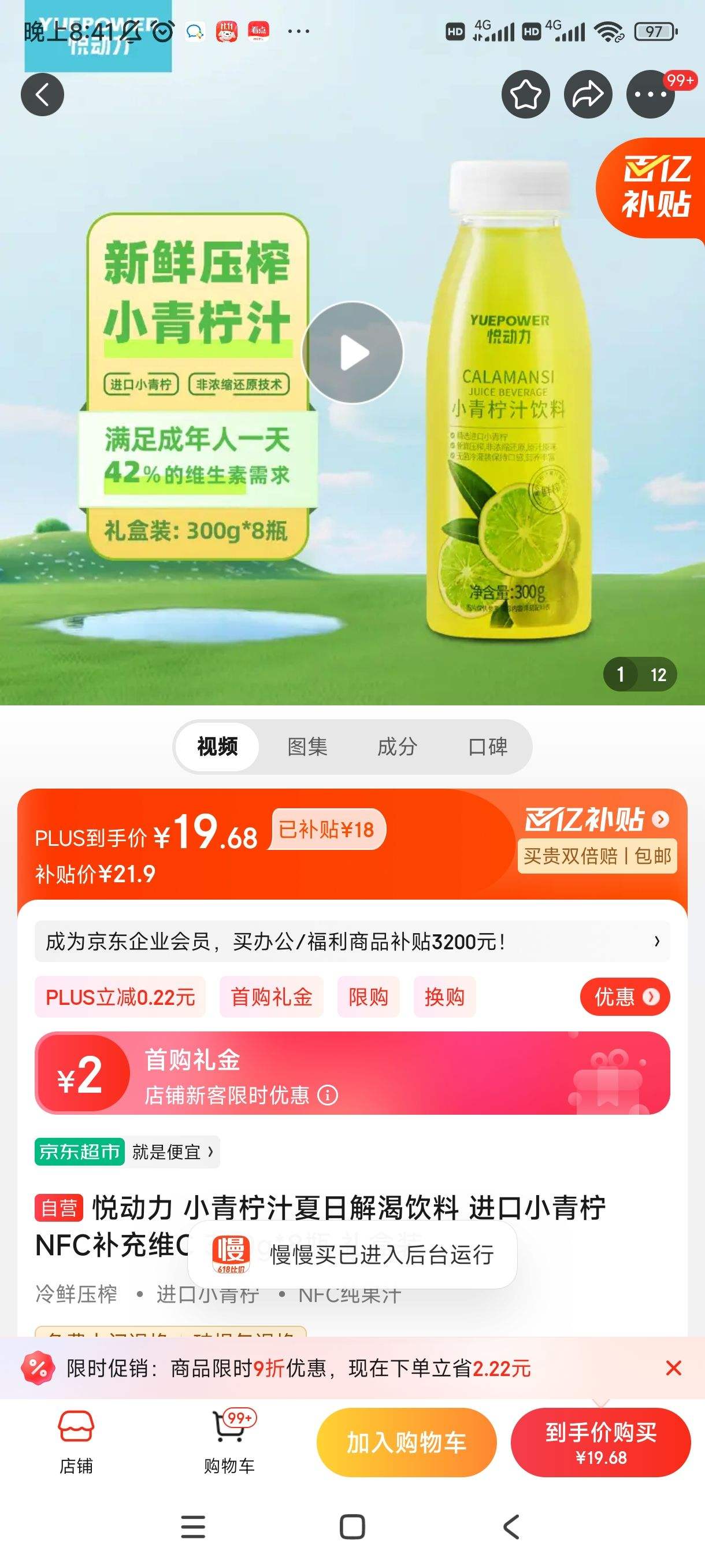 �ö��� С����֭���ս������ ����С���� NFC����άC 300g*8ƿ ���װ�Ż�֤��