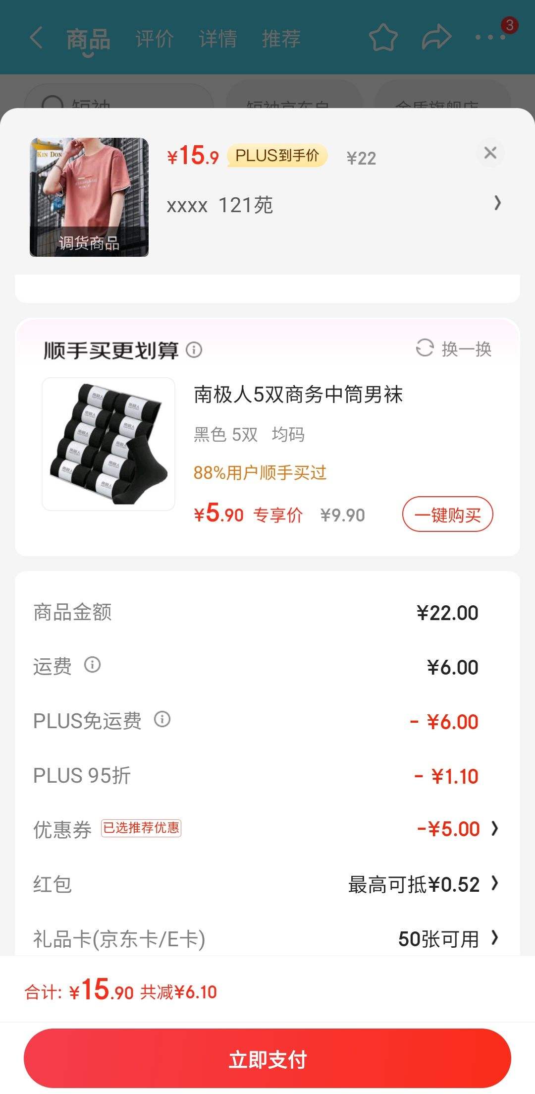 PLUS��Ա������ȯ��KIN DON���(KINDON)����T�����ļ�2024�Ż�֤��