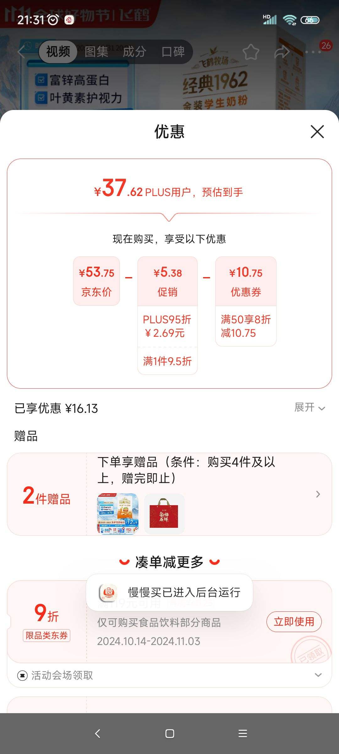 �ɺ�1962��װѧ��ţ�̷�400gС��װ��п�ߵ���ά����������Ӫ���Ͷ�ͯ�Ż�֤��