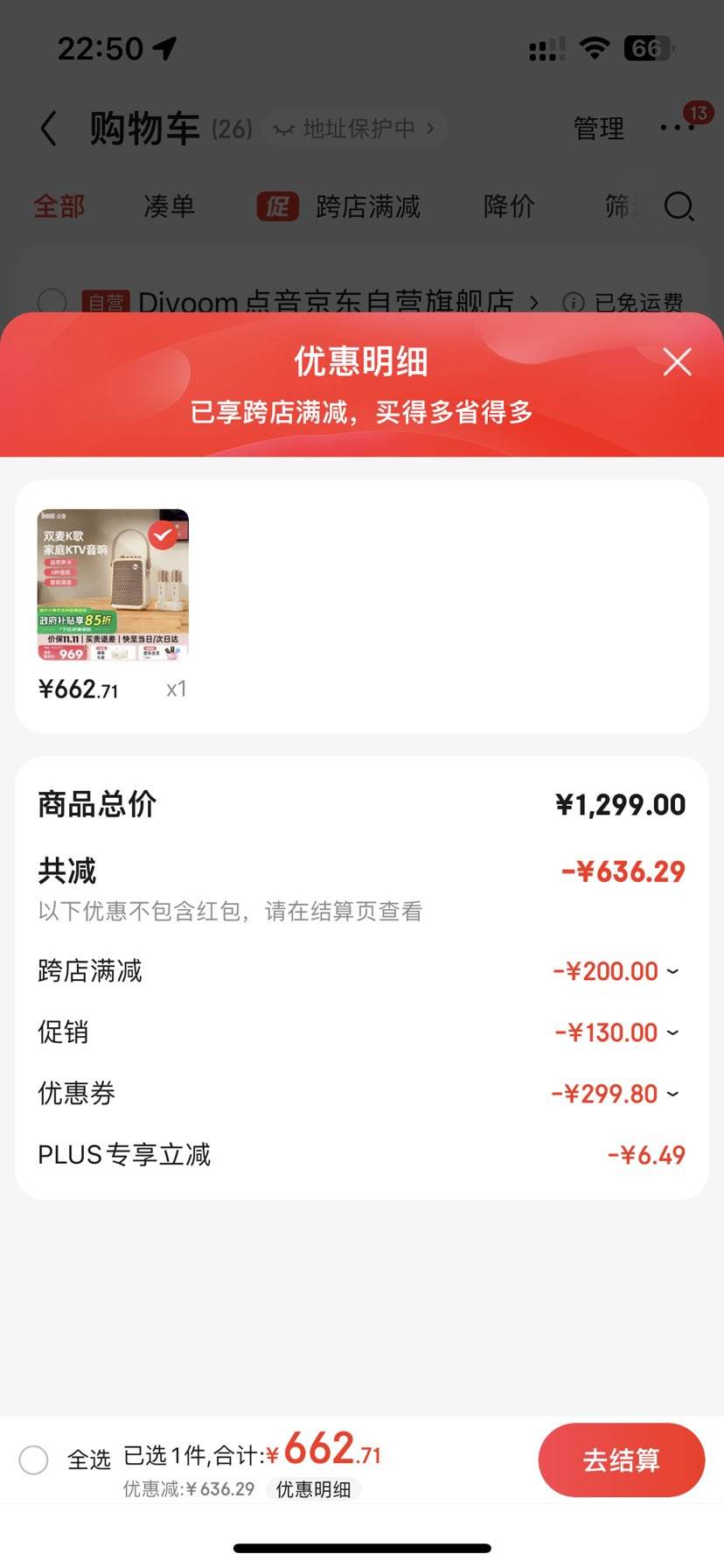 ����������PLUS��Ա������ȯ��Divoom���� K���������� ��˫��˷� ��������Ż�֤��