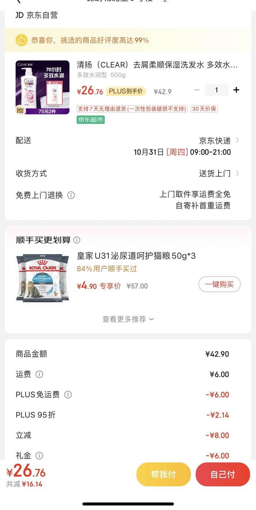 PLUS��Ա�����CLEAR��ȥм��˳��ʪϴ��ˮ ��Чˮ��������500g �Ż�֤��