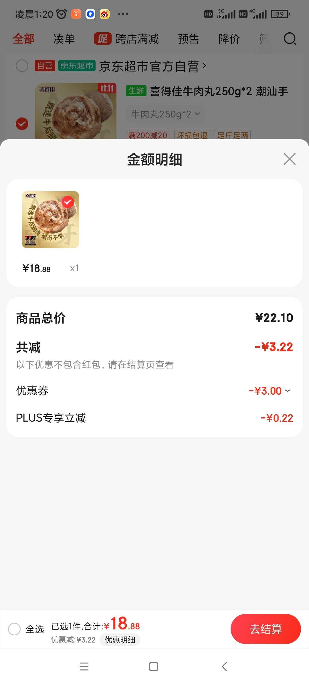 plus��67%����ȯ��ϲ�ü� �����ִ�ţ����  250g*2���Ż�֤��