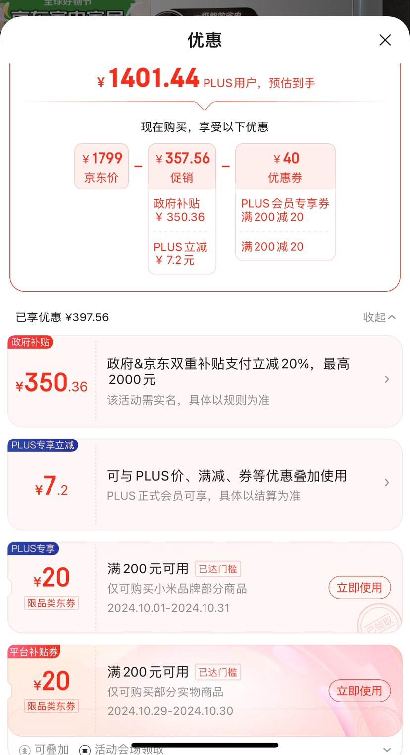 ˫11 �񻶣��׼�С������˫������ˮ��60��P1 3300W���ȳ�����Ͱ����ϴþ��MJ02�Ż�֤��