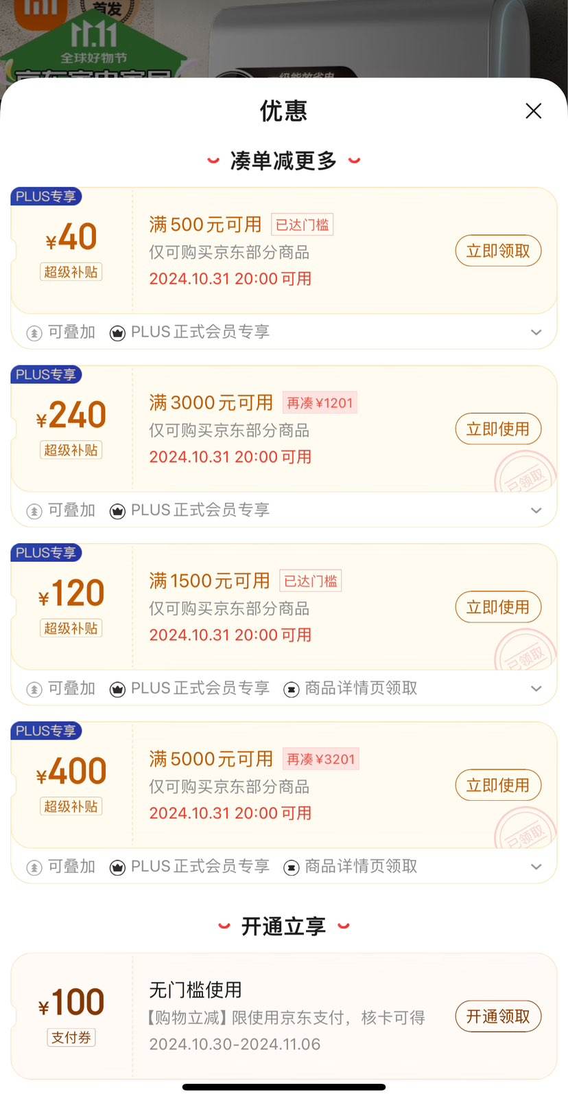 ˫11 �񻶣��׼�С������˫������ˮ��60��P1 3300W���ȳ�����Ͱ����ϴþ��MJ02�Ż�֤��