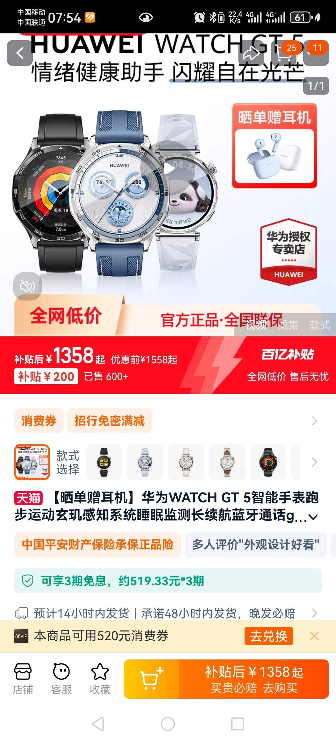 �������ȯ����ΪWATCH GT4��Ϊ�ֱ������ֱ���ѧ�˶���֬�����������ཡ������������gt4�����Ż�֤��