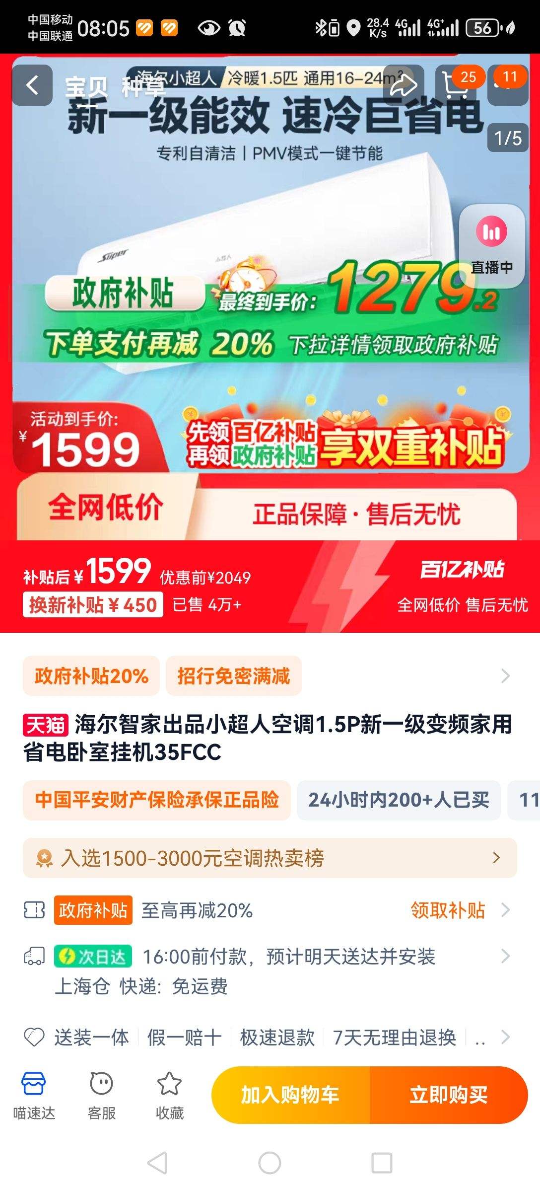 �����Ǽҳ�ƷС���˿յ�35һ���Ż�֤��