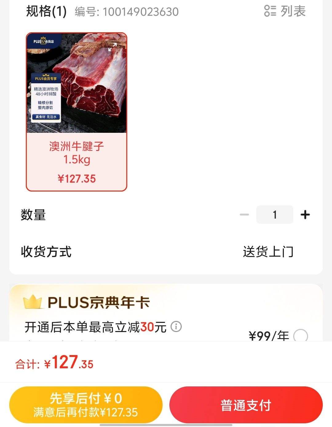 ���� X����PLUS������ ����ţ����1.5kg ȫ��ϵ���Ż�֤��