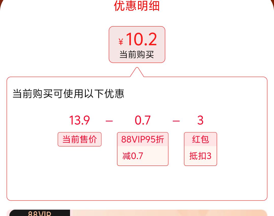 88VIP��Longrich ¡���� SOD������ 200ml�Ż�֤��