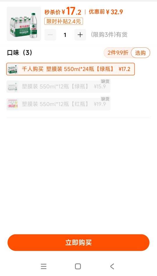 ũ��ɽȪ ����ˮ ��ƿ��Ĥװ 550ml*24ƿ���ڡ��Ż�֤��