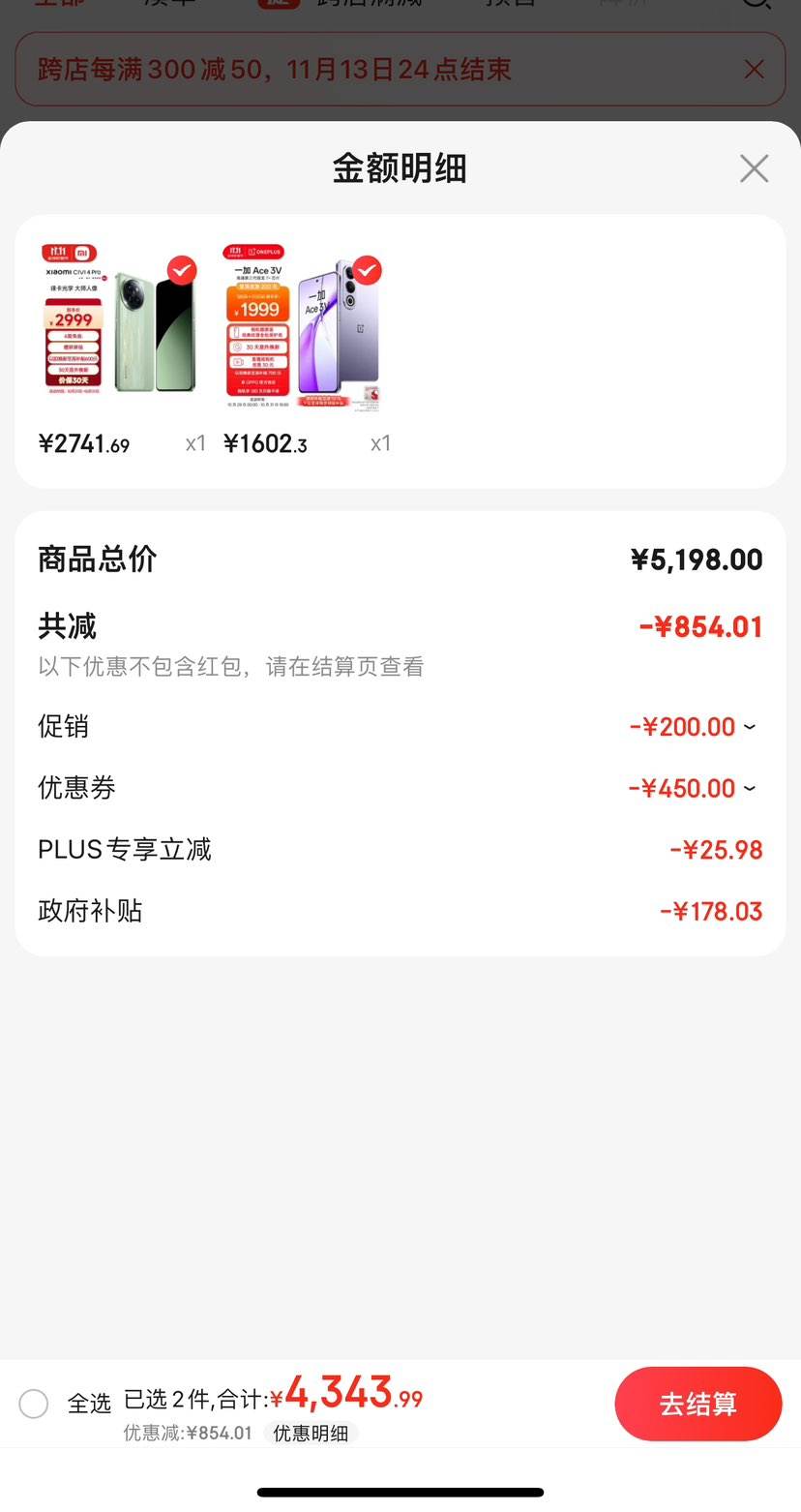 �ٽ��ۡ�˫11�񻶡�PLUS��Ա��OnePlus һ�� Ace 3V �ֻ� 12GB+512GB �������Ż�֤��