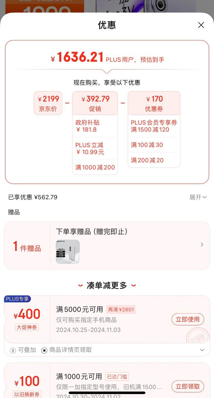 �ٽ��ۡ�˫11�񻶡�PLUS��Ա��OnePlus һ�� Ace 3V �ֻ� 12GB+512GB �������Ż�֤��