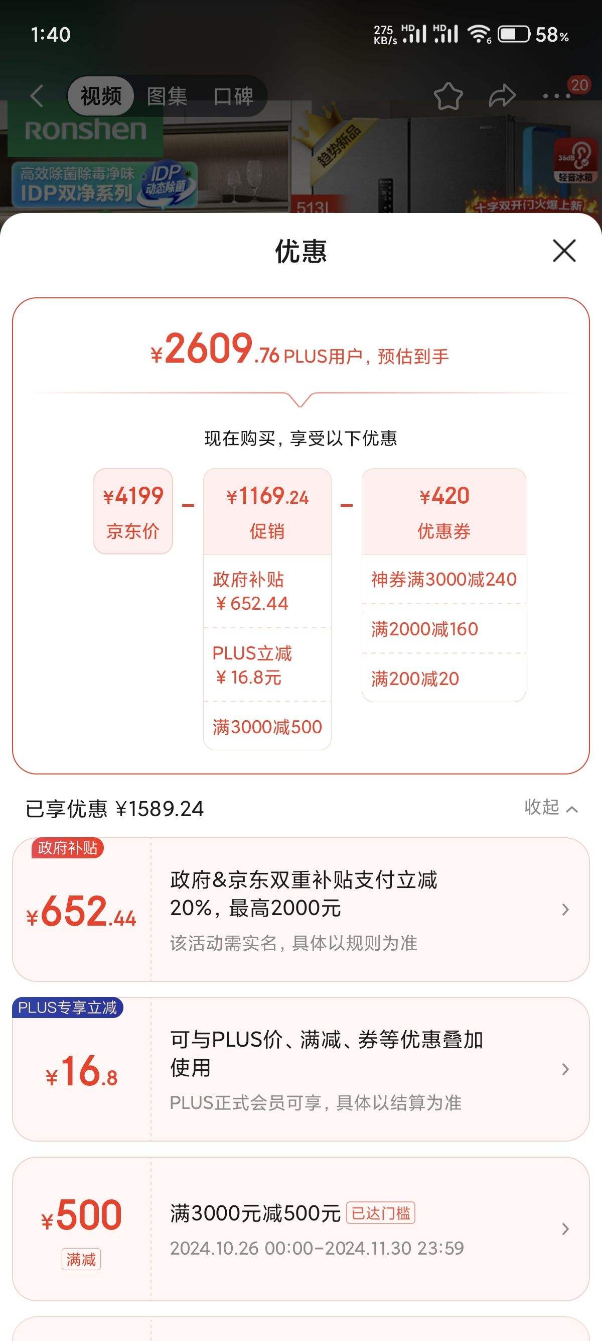 �ٲ�ȯ��PLUS��Ա��Ronshen ���� IDP˫��513Pro ˫ѭ������ ʮ��˫�Կ��ı��� BCD-513WD15FPA�Ż�֤��