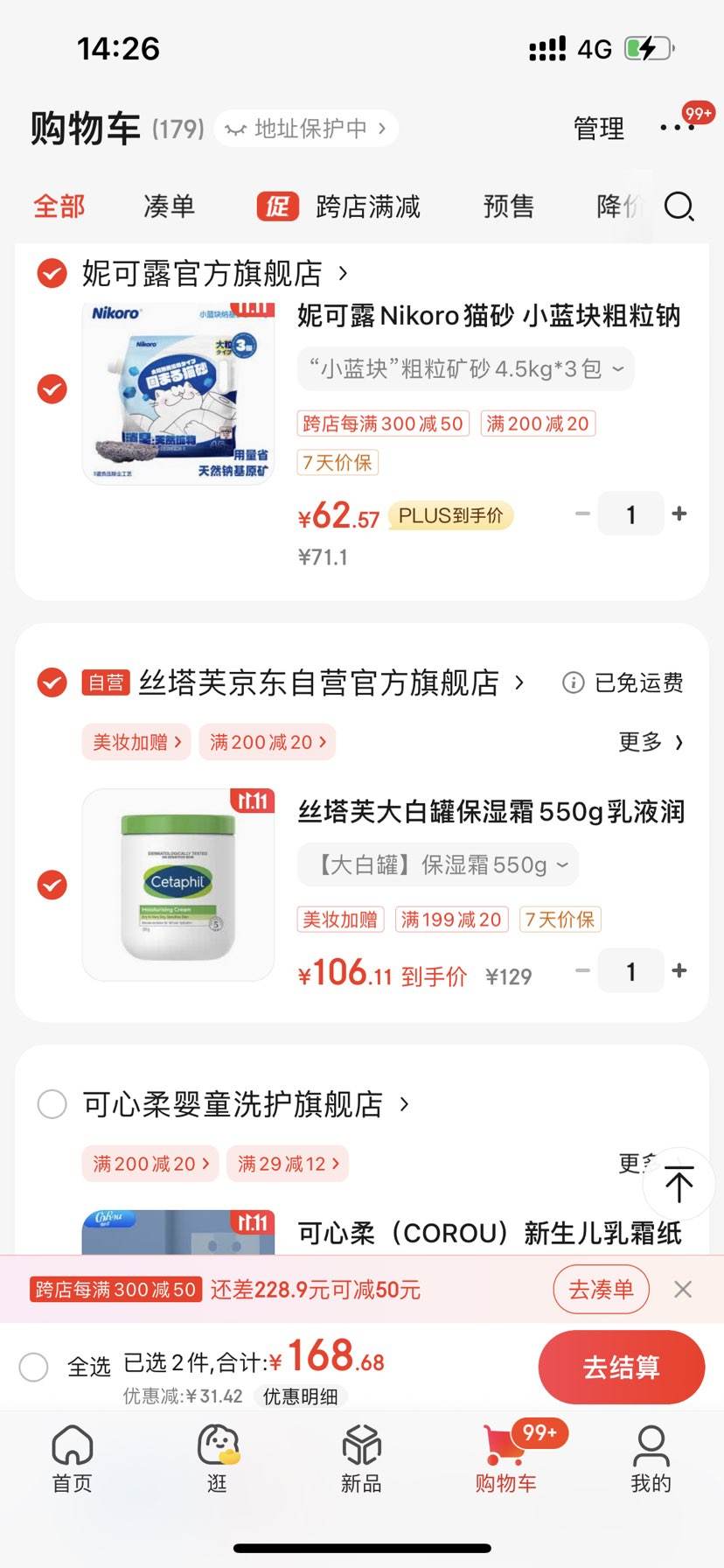 ˫11�񻶣��ٲ�ȯ��˿��ܽ��׹ޱ�ʪ˪550g��Һ����������Ż�֤��