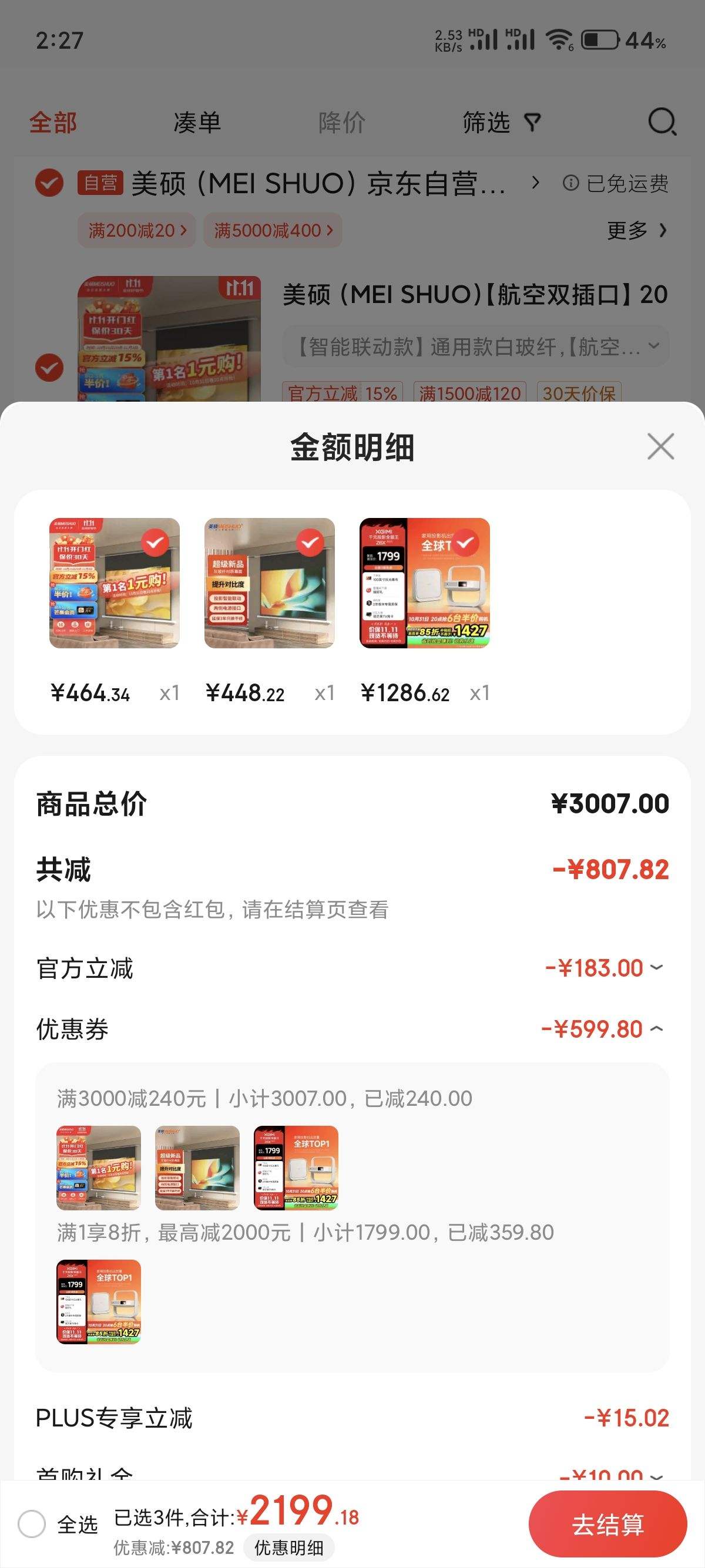 �ٲ�ȯ��PLUS��Ա��˫11�񻶣�XGIMI ���� Z6X ����� �ᱡͶӰ���Ż�֤��