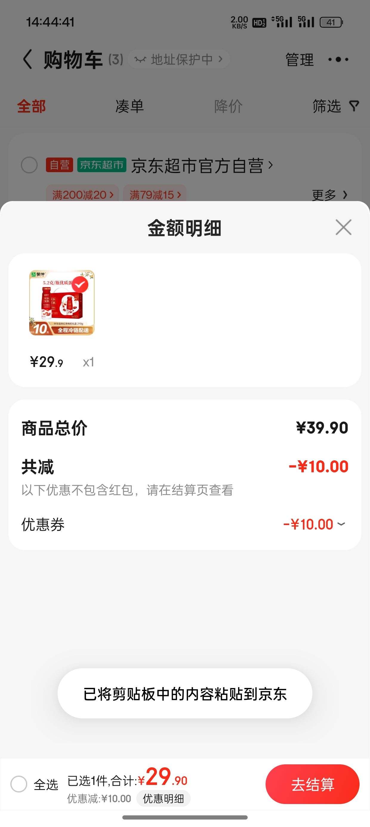 �ٲ�ȯ��˫11�񻶣���ţ��MENGNIU���л�����������轷�ζ���� 210g��10ƿ�Ż�֤��