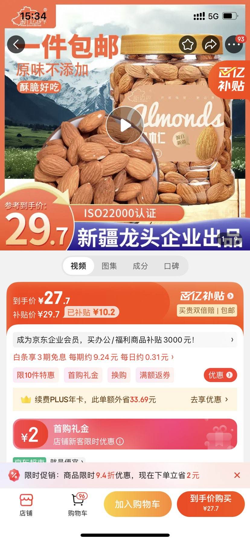 �±߽� ԭζ�͵�ľ��400g ÿ�ռ������������ʳ�ɹ��������Ż�֤��