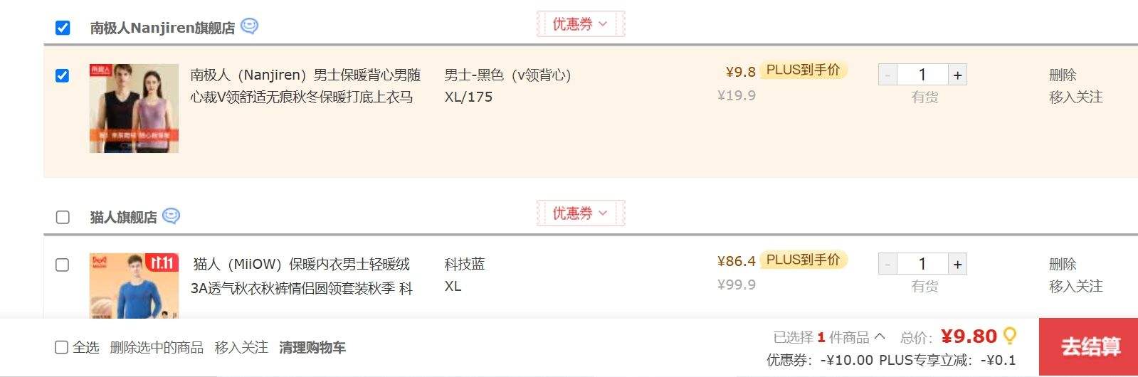 Plus:Nan ji ren �ϼ��� ��ʿ��ůĥë���� �����Ż�֤��