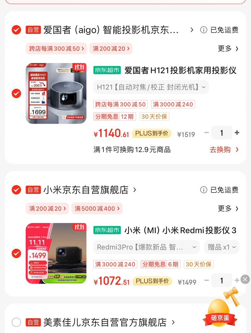 ˫11���ź죺��MI��С�� RedmiͶӰ��3 Pro  �޸жԽ��޸�У�� ���ܱ��� Զ�������Ż�֤��