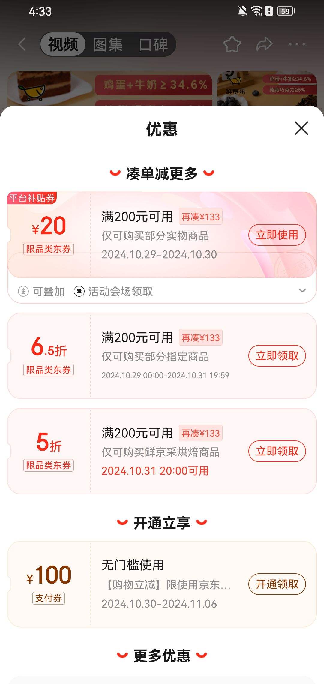 31��20�㡢plus��Ա���ʾ��� �����������Ľ˹ 6�� 420g* 3���Ż�֤��