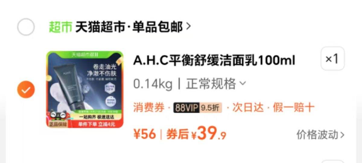 A.H.Cƽ���滺������100ml�Ż�֤��
