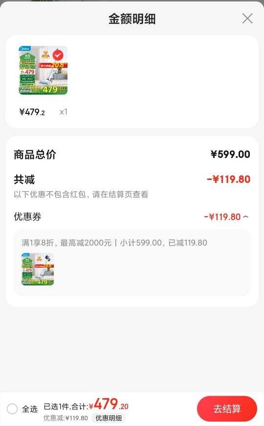 ���ģ�Midea����������������Q3 ϴ�ػ�����һ��� �Ż�֤��