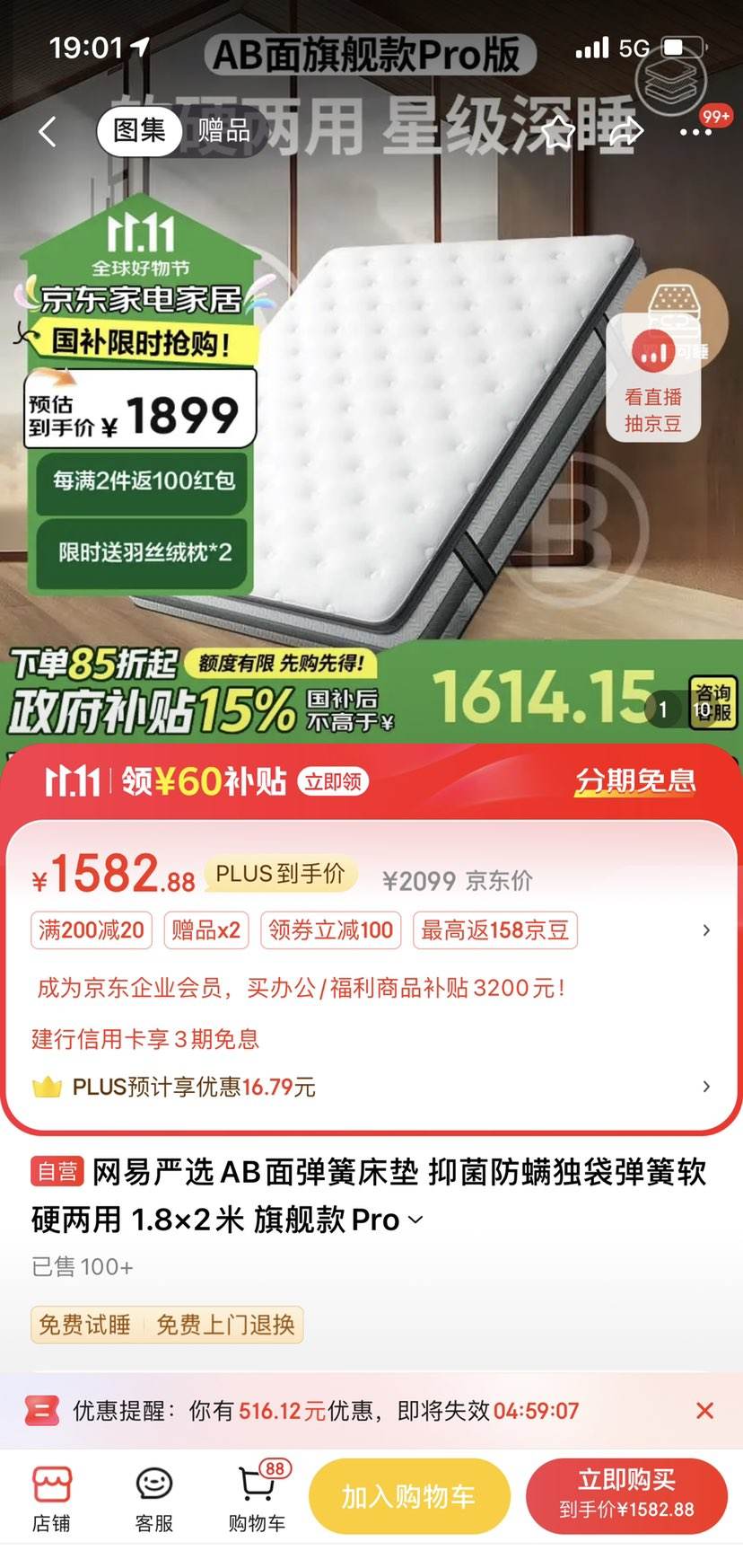 ˫11���ź죺PLUS��Ա��83������ȯ��������ѡ AB�浯�ɴ��� 1.8��2�� �콢��Pro�Ż�֤��