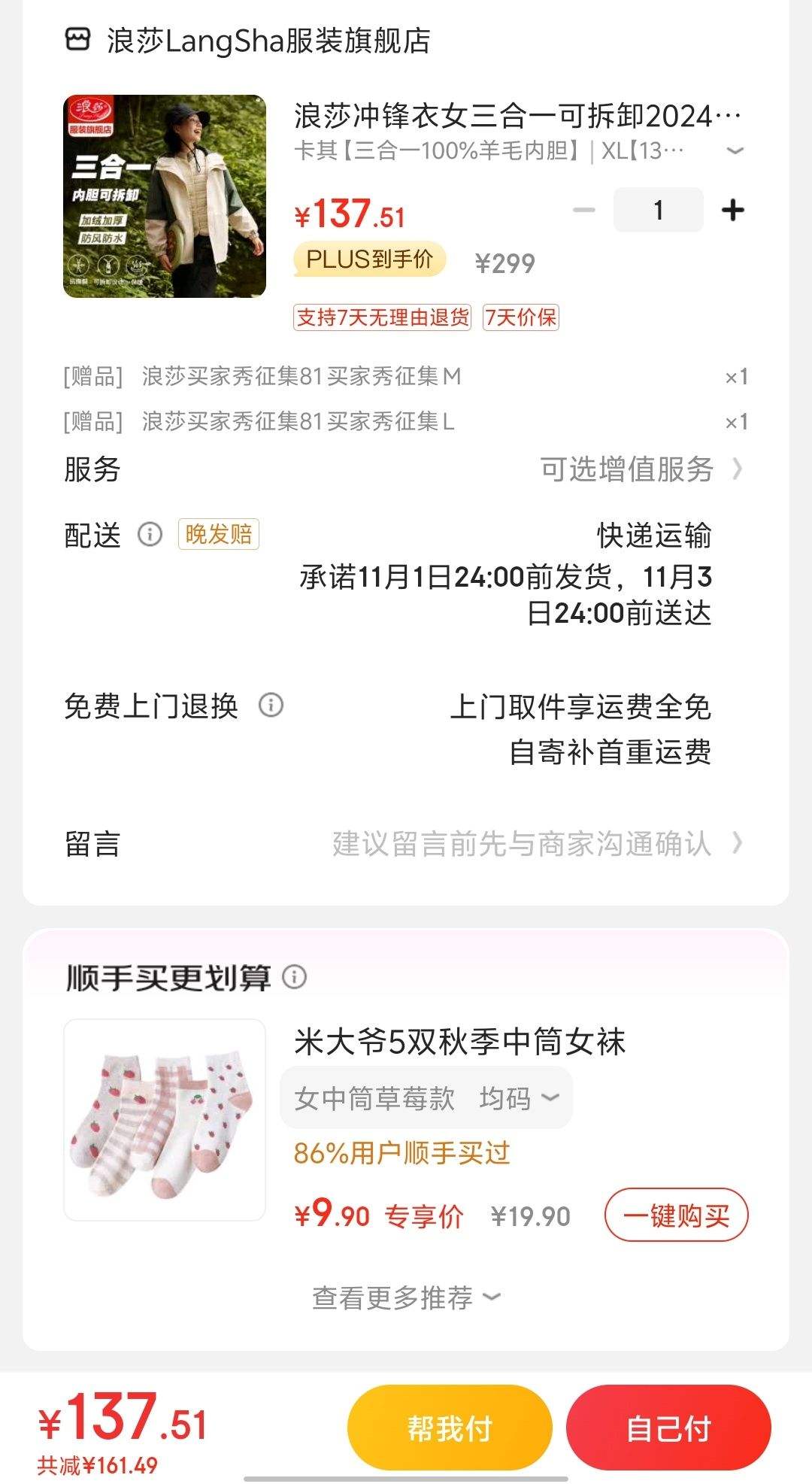 ˫11�񻶡�plus��Ա����ɯ 100%��ë�ڵ� ����һ��Ůͬ�������Ż�֤��