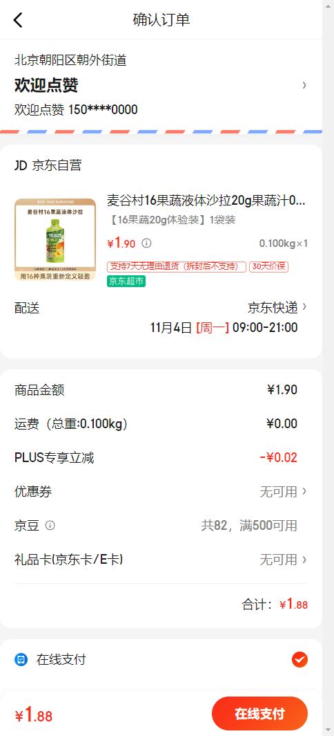 ��ȴ� 16����Һ��ɳ�� 20g ����֭�Ż�֤��