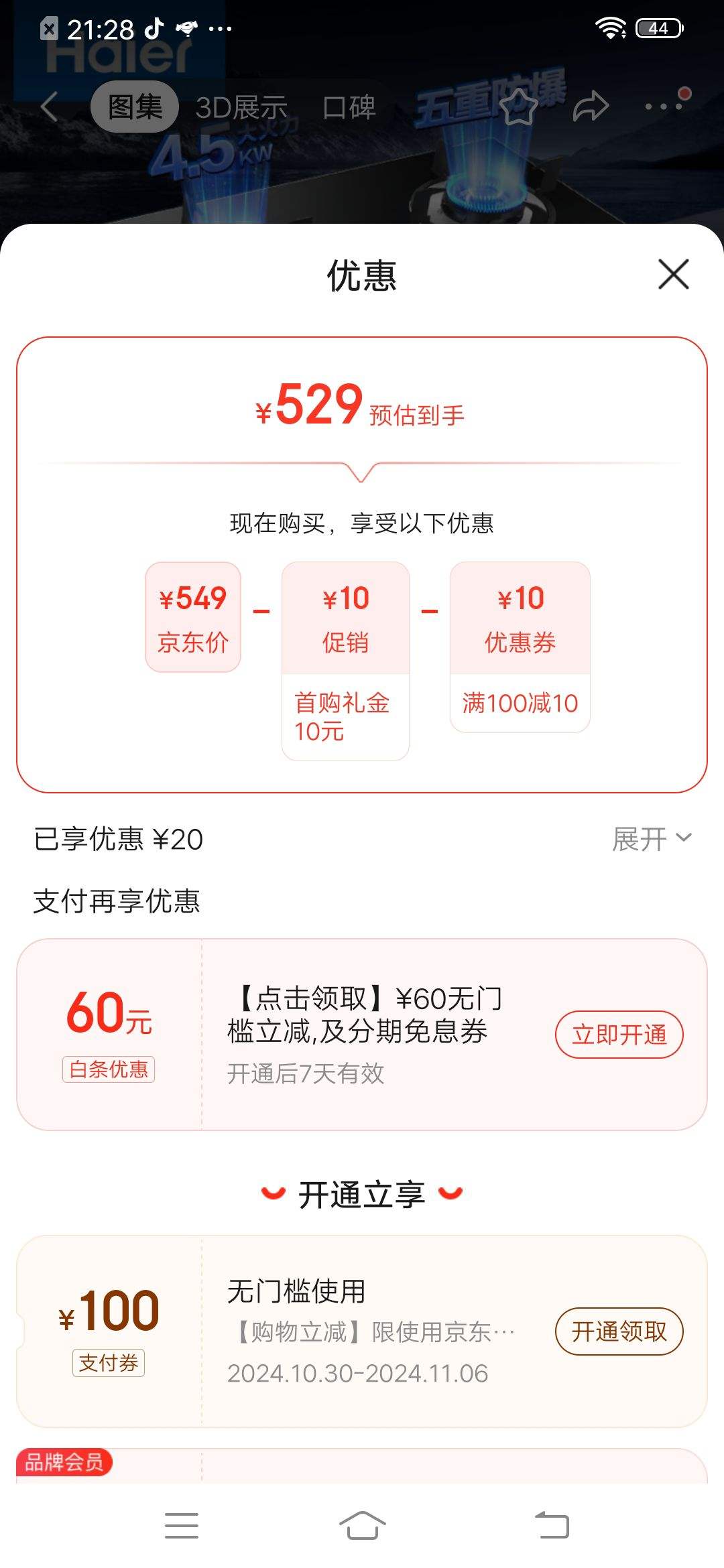 ������Haier��ȼ����Һ���� ˫�����̨Ƕ���� 4.5kW����� �ֻ�����˲ȼ���ú����˫���Ծɻ���JZY-Q2BE2(20Y)�Ż�֤��