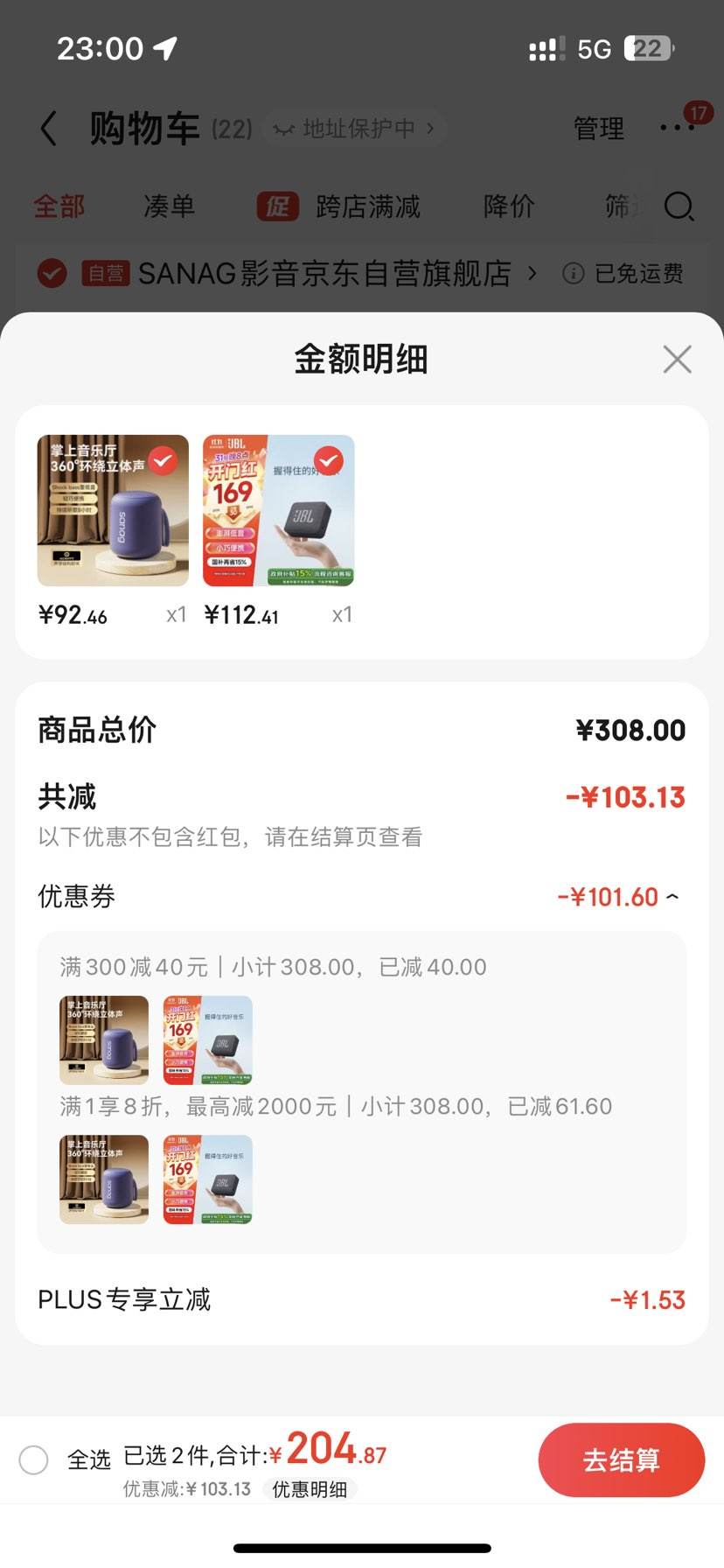 ��������������ȯ����յ���JBL GO ESSENTIAL  ���ֽ�ש�ഺ�� ��Яʽ���������Ż�֤��