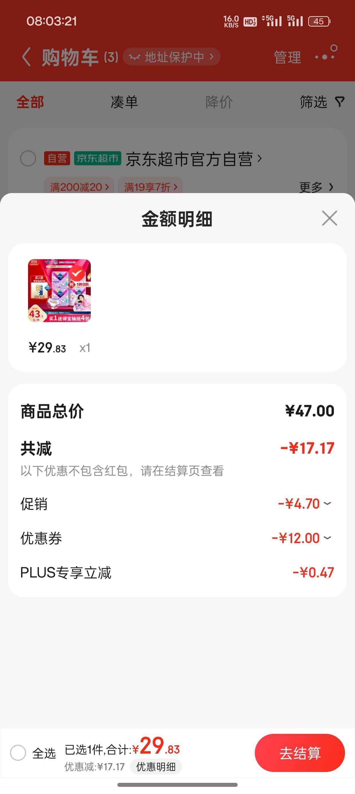 ˫11�񻶡�plus��Ա������᣺ޱ�� �Ƹ���������� M-L�� 20Ƭ+���ñ���ֽ 80�飪4���Ż�֤��