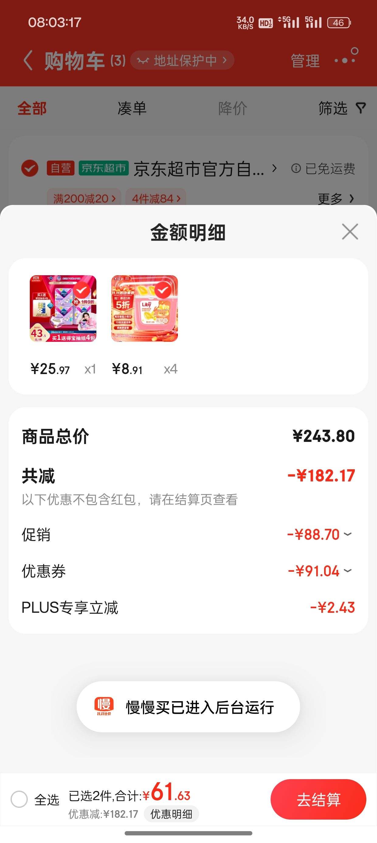 ˫11�񻶡�plus��Ա������᣺ޱ�� �Ƹ���������� M-L�� 20Ƭ+���ñ���ֽ 80�飪4���Ż�֤��