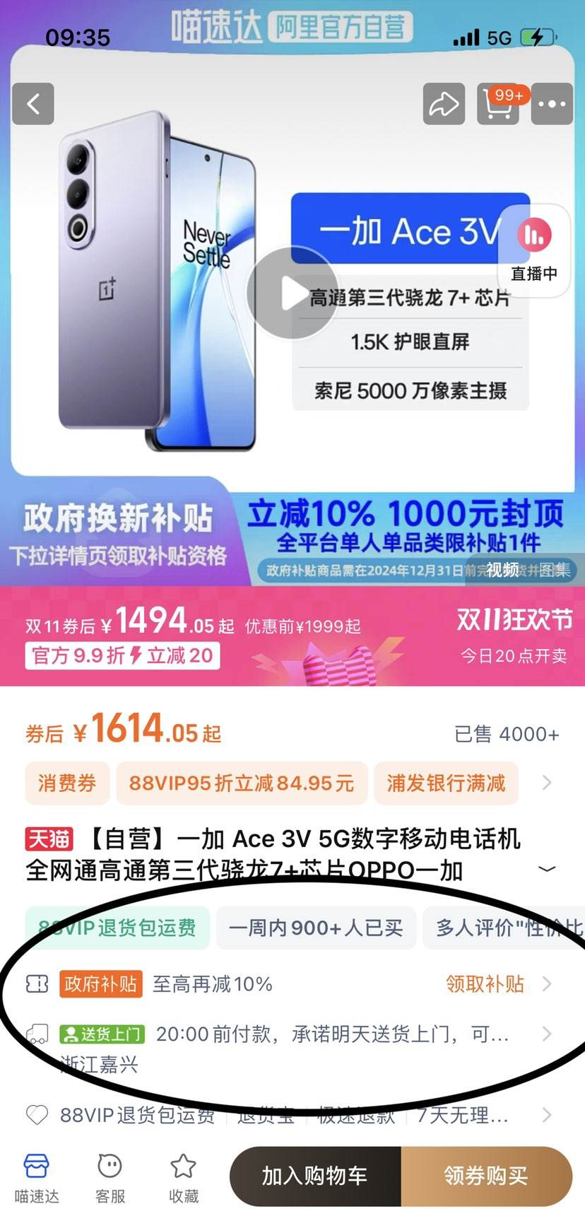 ˫11���ź졢88��Ա��OnePlus һ�� Ace 3V 12GB+256GB�Ż�֤��